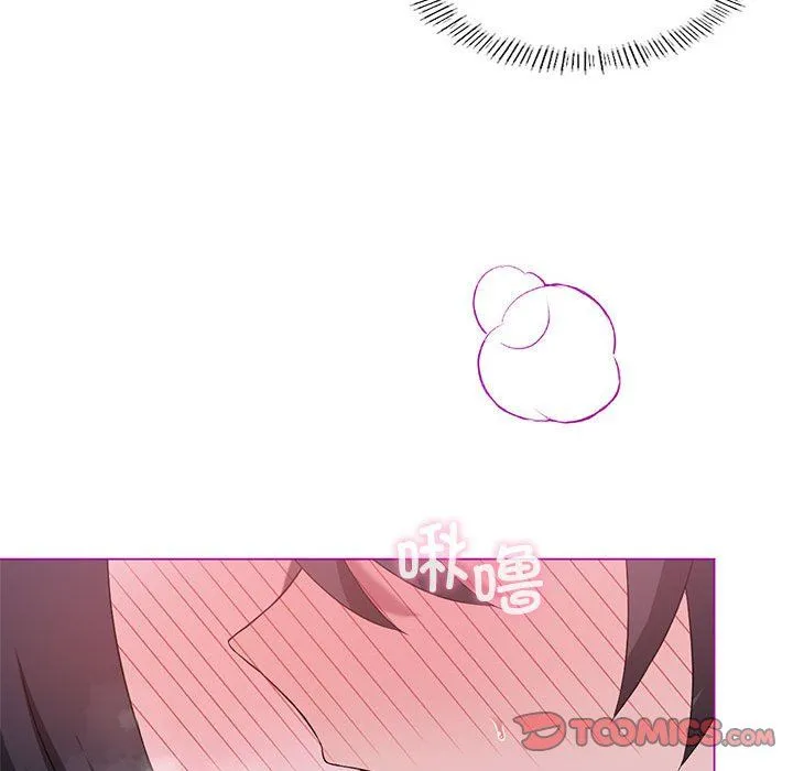 我靠升级逆袭成为大师 第21話 第84页