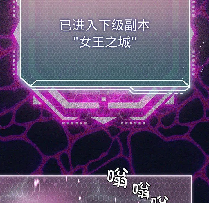 我靠升级逆袭成为大师 第21話 第41页