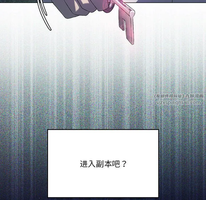 我靠升级逆袭成为大师 第21話 第36页