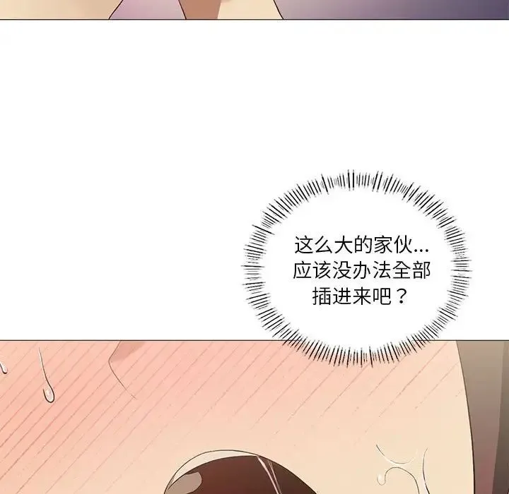 我靠升级逆袭成为大师 第10話 第106页