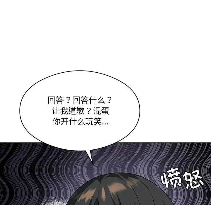 我靠升级逆袭成为大师 第10話 第30页