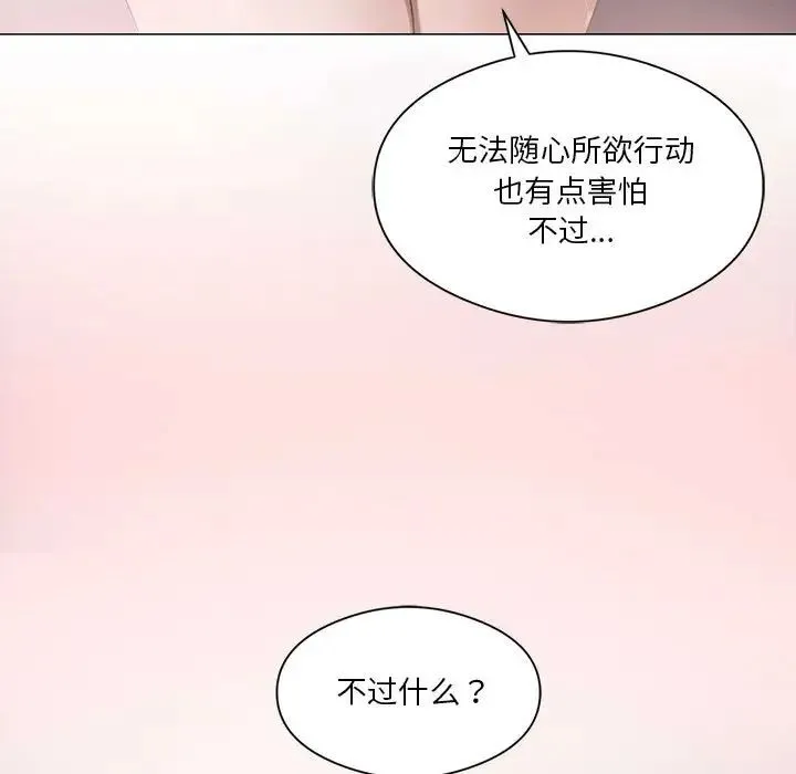 我靠升级逆袭成为大师 第10話 第13页
