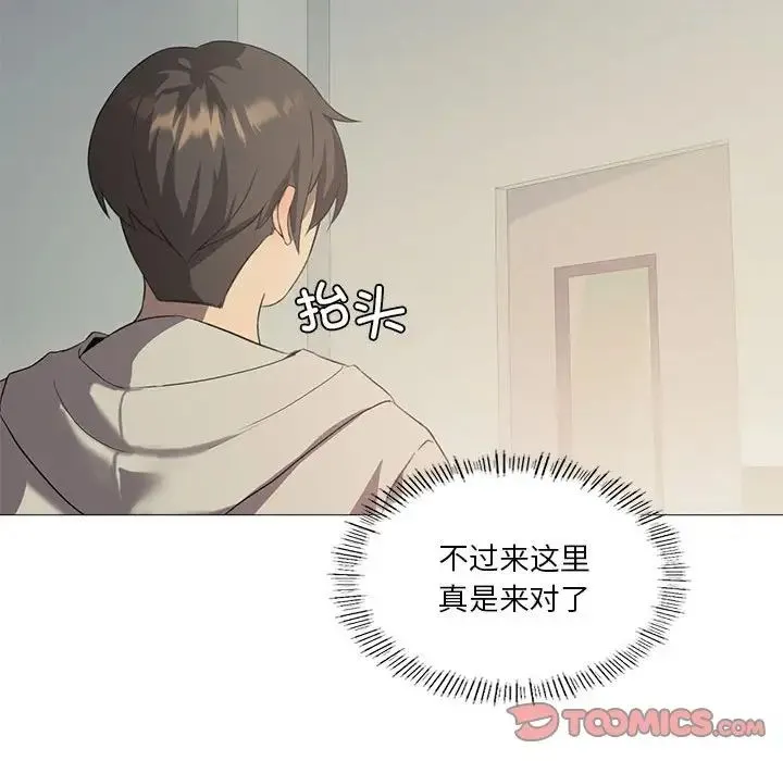 我靠升级逆袭成为大师 第10話 第117页