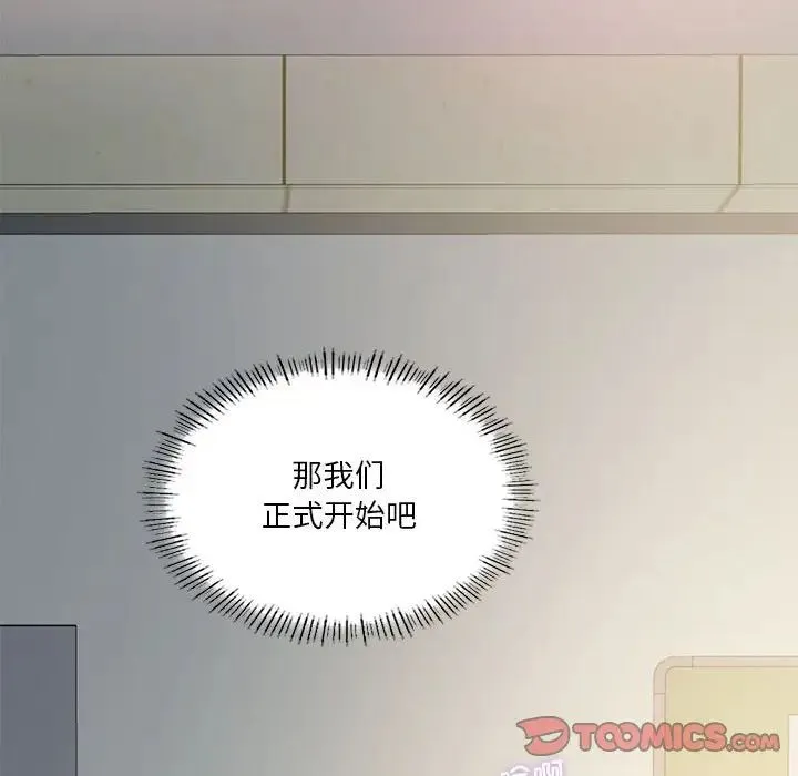 我靠升级逆袭成为大师 第10話 第129页