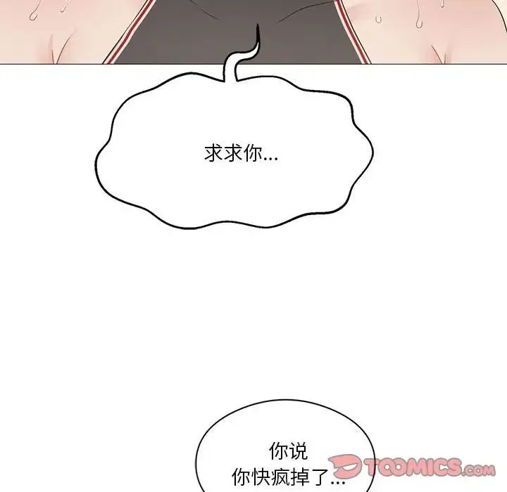 我靠升级逆袭成为大师 第10話 第75页