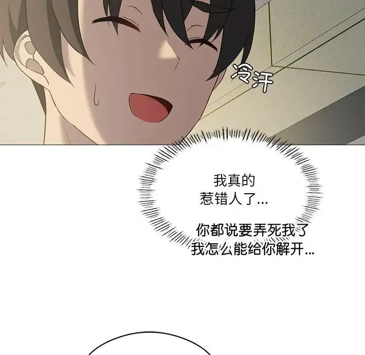 我靠升级逆袭成为大师 第10話 第36页