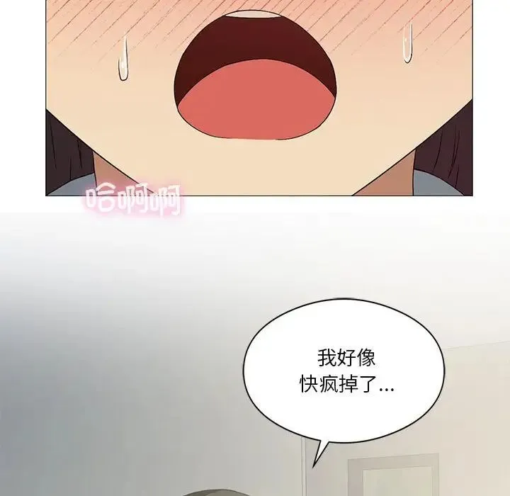我靠升级逆袭成为大师 第10話 第70页