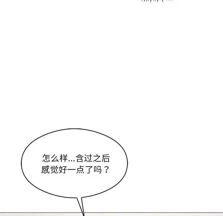 我靠升级逆袭成为大师 第10話 第120页