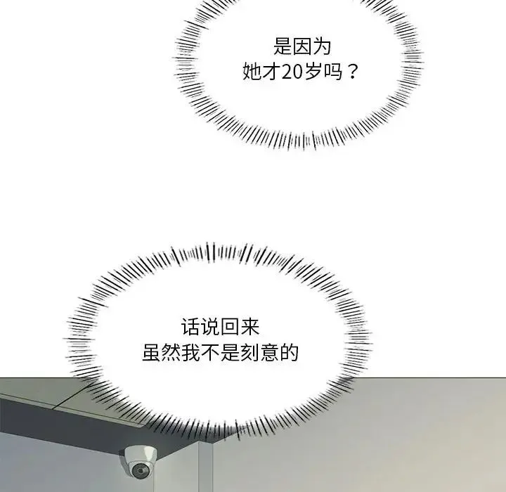 我靠升级逆袭成为大师 第10話 第116页