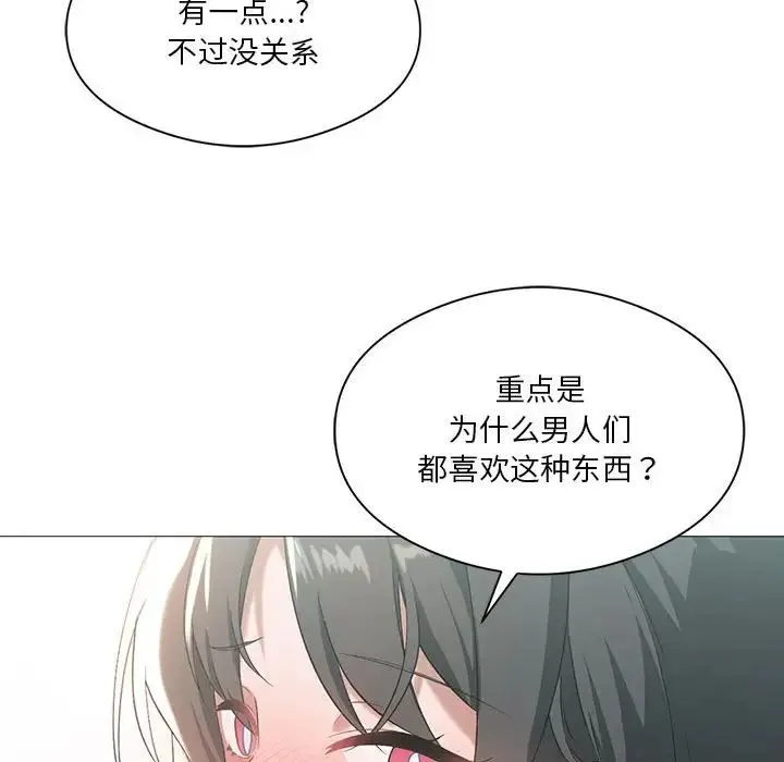 我靠升级逆袭成为大师 第10話 第6页