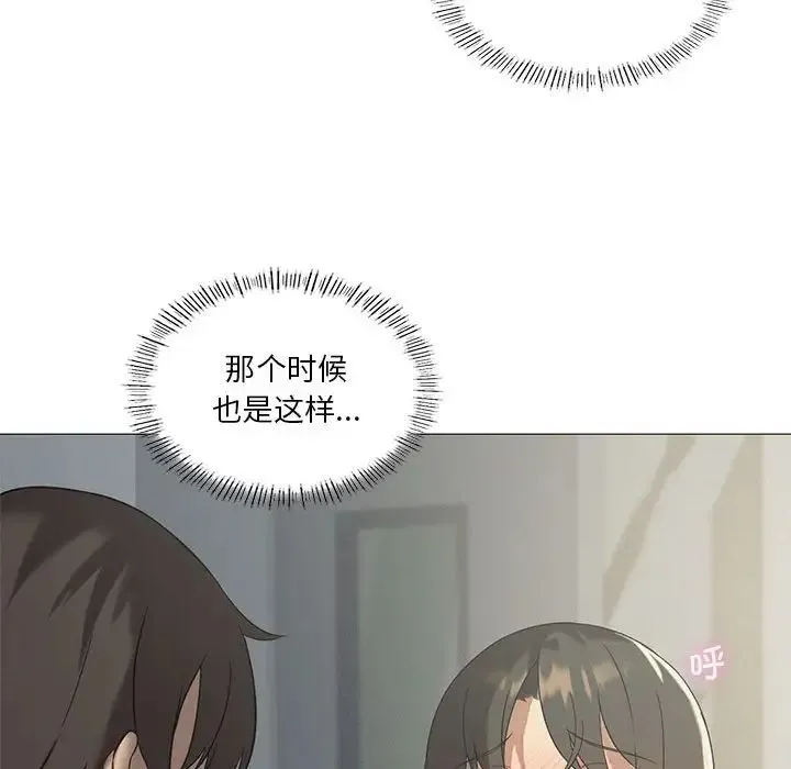 我靠升级逆袭成为大师 第10話 第19页