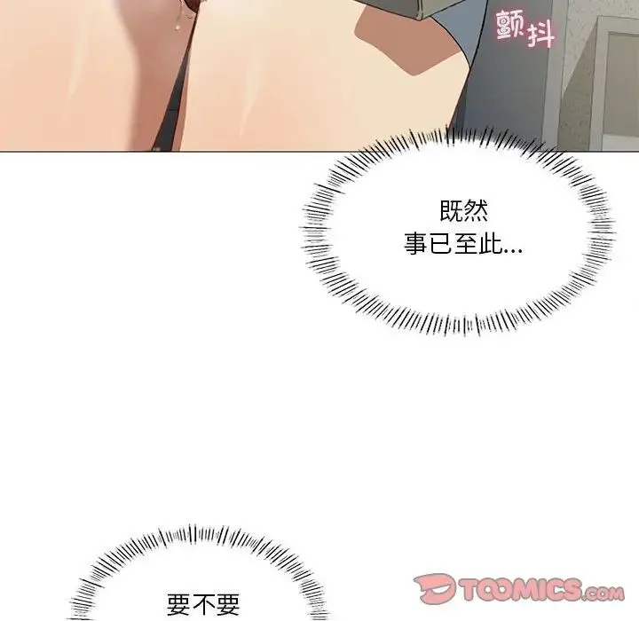 我靠升级逆袭成为大师 第10話 第45页