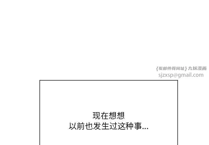 我靠升级逆袭成为大师 第10話 第1页