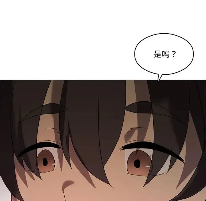 我靠升级逆袭成为大师 第10話 第124页
