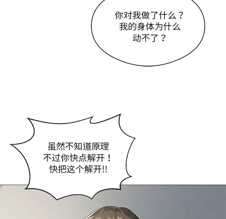 我靠升级逆袭成为大师 第10話 第32页