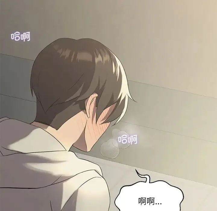 我靠升级逆袭成为大师 第10話 第110页