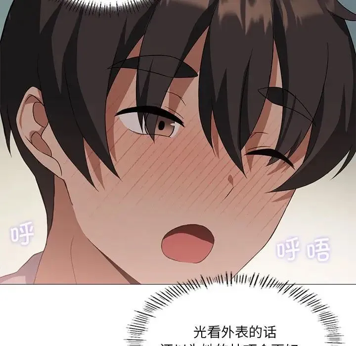 我靠升级逆袭成为大师 第10話 第113页