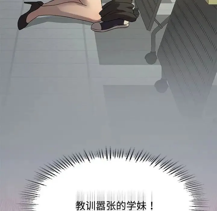 我靠升级逆袭成为大师 第10話 第131页