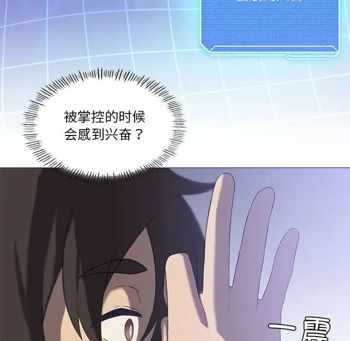 我靠升级逆袭成为大师 第10話 第50页