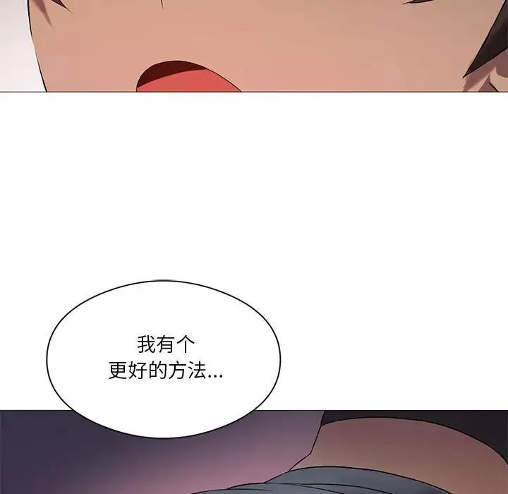 我靠升级逆袭成为大师 第10話 第125页