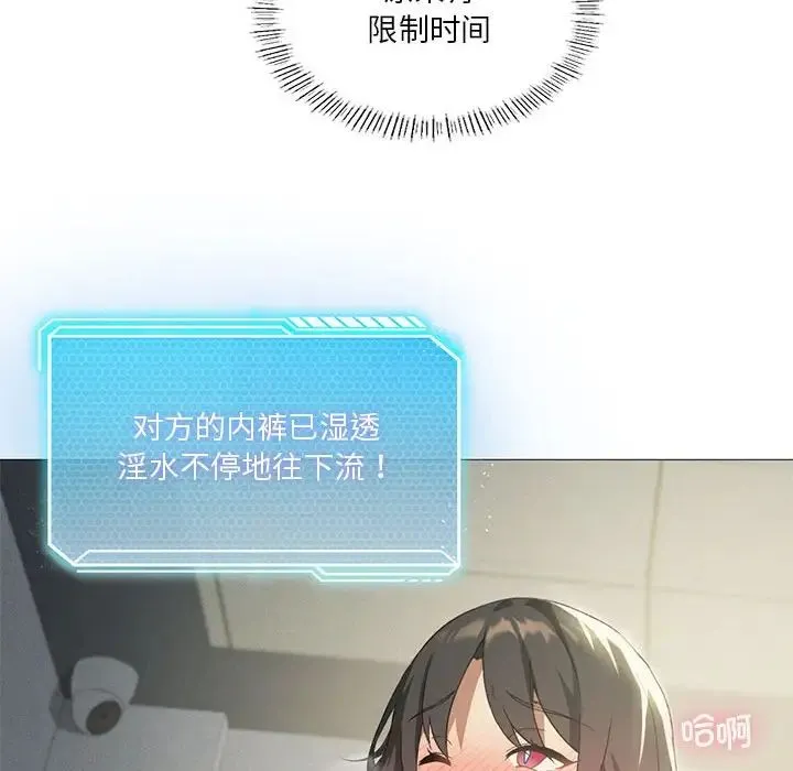 我靠升级逆袭成为大师 第10話 第43页