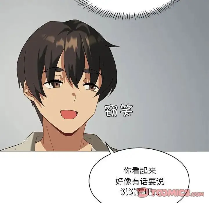 我靠升级逆袭成为大师 第10話 第63页