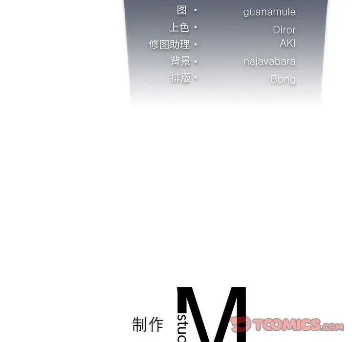 我靠升级逆袭成为大师 第10話 第135页