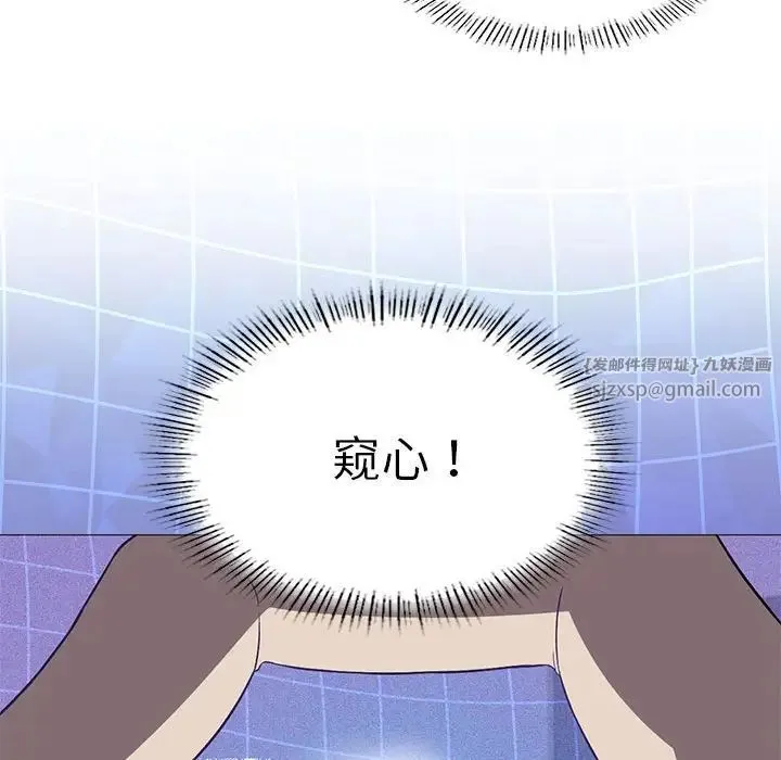 我靠升级逆袭成为大师 第10話 第48页