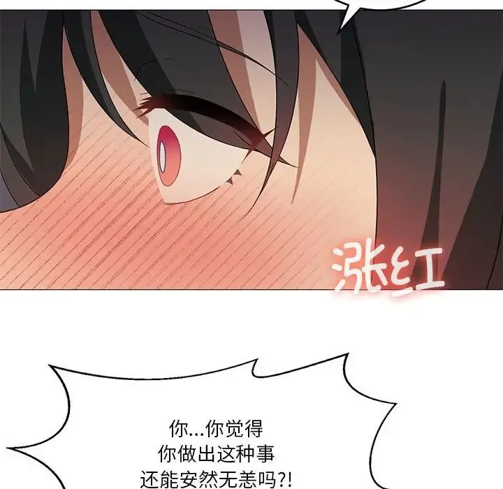 我靠升级逆袭成为大师 第10話 第80页