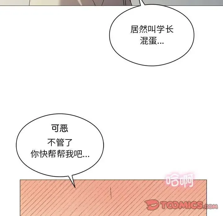 我靠升级逆袭成为大师 第10話 第69页