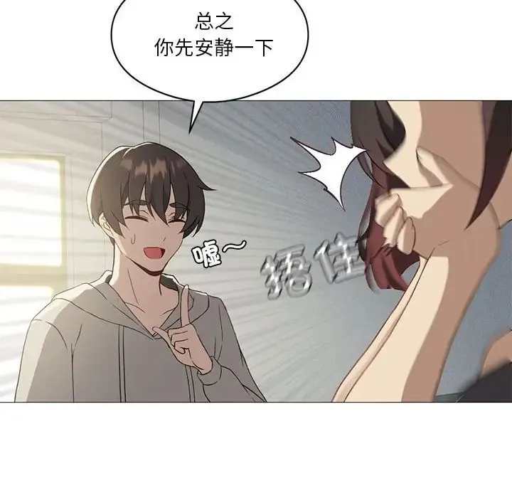 我靠升级逆袭成为大师 第10話 第37页