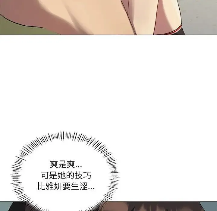 我靠升级逆袭成为大师 第10話 第112页