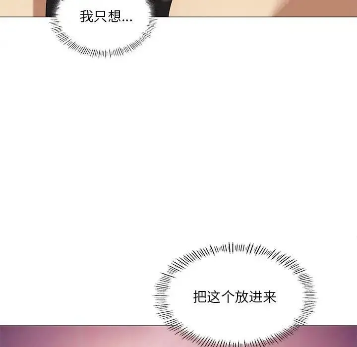 我靠升级逆袭成为大师 第10話 第100页
