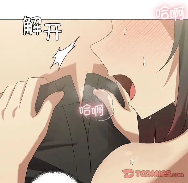 我靠升级逆袭成为大师 第10話 第99页