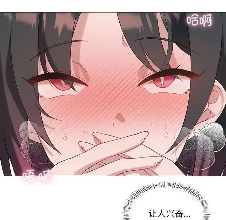 我靠升级逆袭成为大师 第10話 第18页