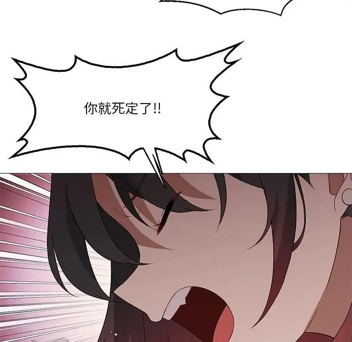 我靠升级逆袭成为大师 第10話 第34页
