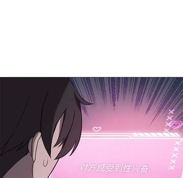 我靠升级逆袭成为大师 第10話 第23页