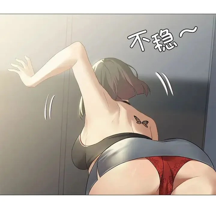 我靠升级逆袭成为大师 第10話 第84页