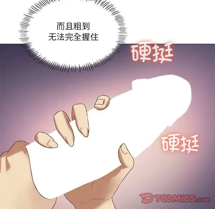 我靠升级逆袭成为大师 第10話 第105页