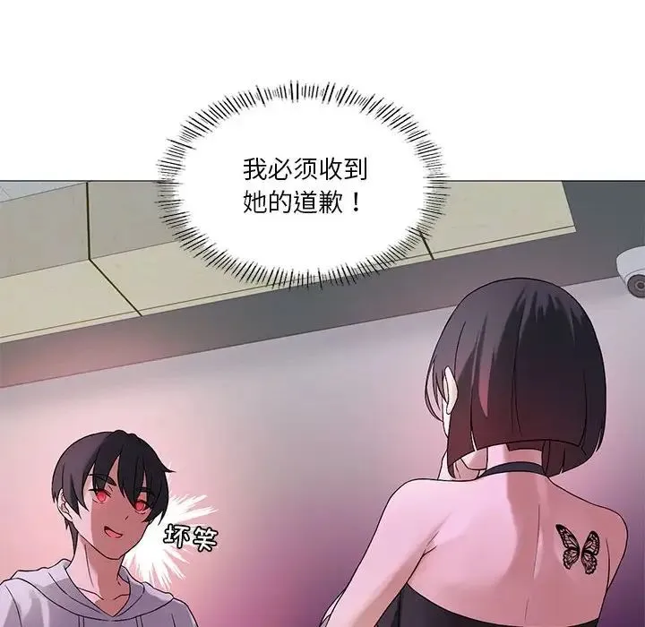 我靠升级逆袭成为大师 第10話 第53页