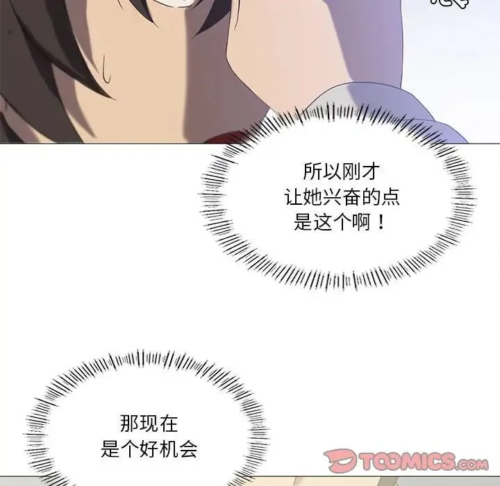 我靠升级逆袭成为大师 第10話 第51页