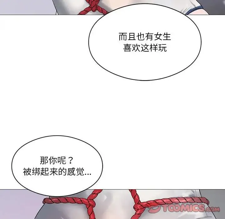 我靠升级逆袭成为大师 第10話 第9页