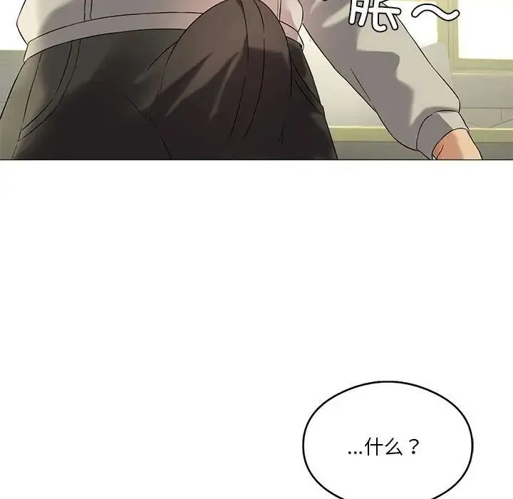 我靠升级逆袭成为大师 第10話 第79页
