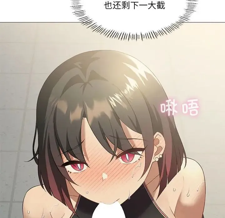 我靠升级逆袭成为大师 第10話 第103页