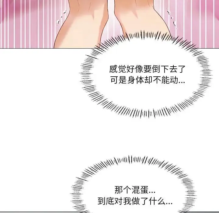 我靠升级逆袭成为大师 第10話 第62页