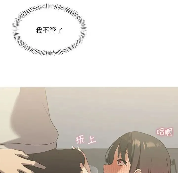 我靠升级逆袭成为大师 第10話 第96页