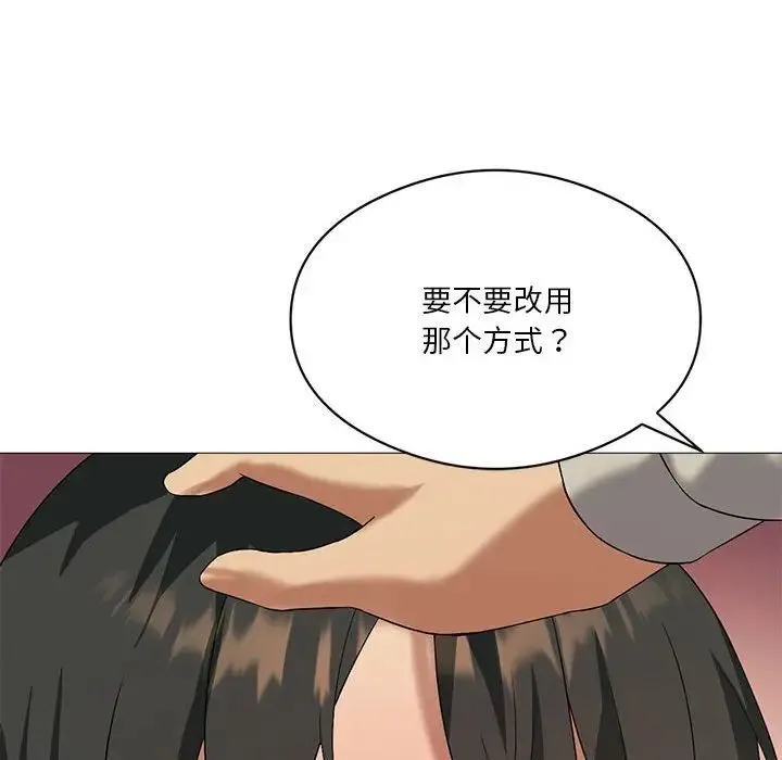 我靠升级逆袭成为大师 第10話 第127页