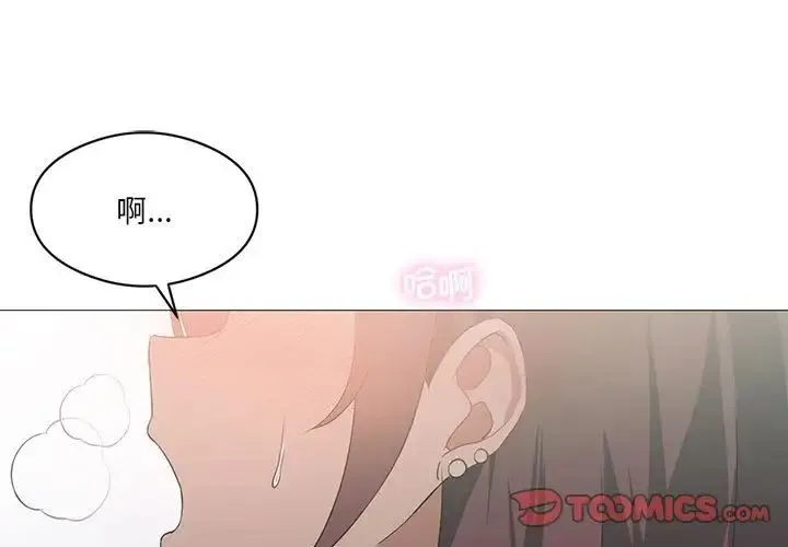 我靠升级逆袭成为大师 第10話 第3页