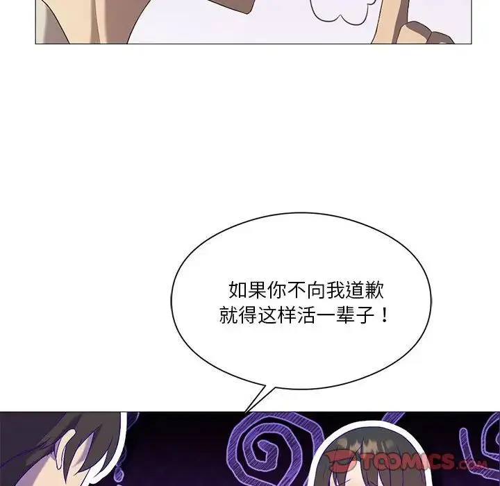 我靠升级逆袭成为大师 第10話 第39页