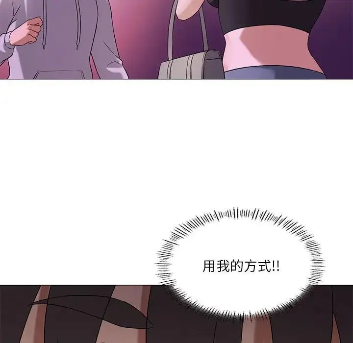 我靠升级逆袭成为大师 第10話 第54页